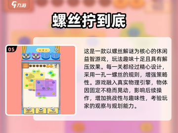 2025超火解闷手游🔥无聊必备小游戏推荐🎮截图6