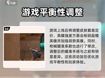 无畏契约手游💥招募测试时间🔥抢先看！截图5
