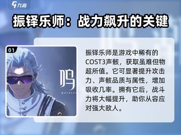 鸣潮🔥声骸选择全攻略！新手必看⚡截图2