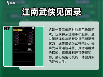 🎮江南游戏TOP榜2025！这些神作必玩💥截图2
