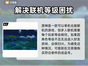 原神账号交易🔥超好用购买渠道分享！🎮截图2