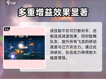 驯龙高手旅程🔥亡曲龙超强分析来了！🎉截图4