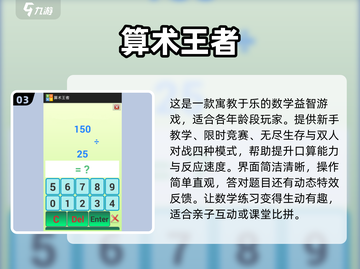 🔥2025超有趣数学小游戏合集💥🎮截图4