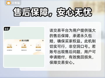 🔥三国杀账号交易全攻略来了！🎮截图4