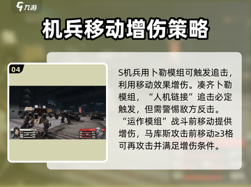 钢岚🔥马库斯技能全面解析！机师必备⚡截图5