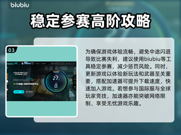 CSGO2延迟高💥解决办法来了！👋截图4