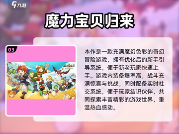 🎮2013年必玩游戏大作推荐！经典神作全收录💥截图4