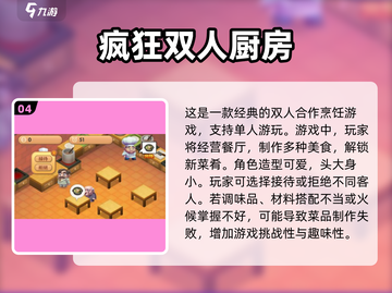 2025年超🔥联机游戏推荐🎉和朋友玩超有趣！截图5