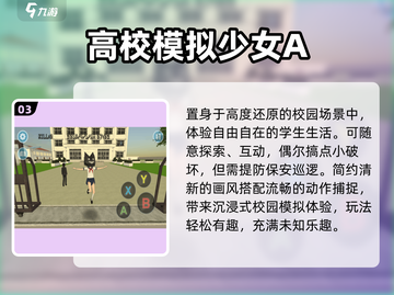 🔥2025最火校园游戏女生必玩💥截图4