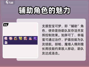 宝可梦大集结🔥超强宝可梦阵容分享！✨截图7