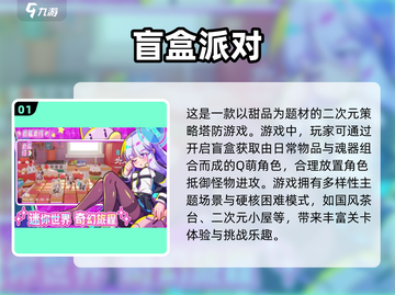 2025最🔥小孩游戏TOP5✨孩子玩到停不下来！截图2