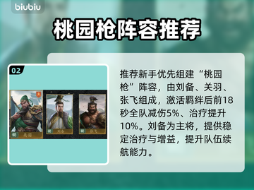 【九牧之野】张飞逆天玩法🔥💥截图3