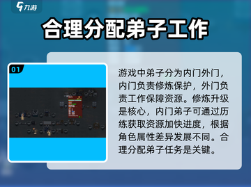 了不起的修仙模拟器💥新手必看！开局注意事项全揭秘🔥截图2