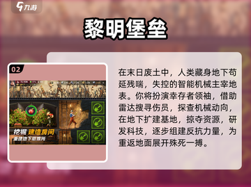 🔥2024最火安卓手游TOP榜💥截图3