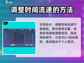 沙石镇时光📖时间调节+视角调整超详细攻略✨截图2