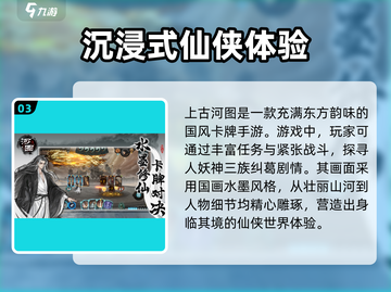 上古河图🔥公测时间曝光，速来预约领豪礼！💥截图4