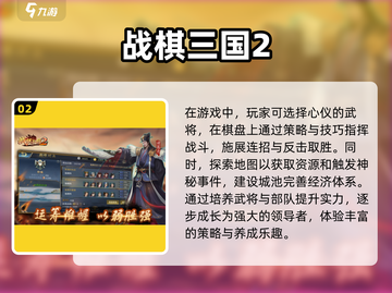 2023必玩🔥棋盘手游大全🎯截图3