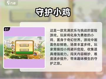 🔥超有趣！2025最🔥小鸡闯关单机游戏合集👇截图2