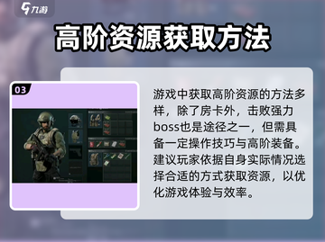 三角洲行动🎉房卡获取攻略，轻松拿房卡！截图4