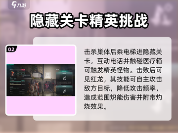 七日世界🔥红龙获取攻略，轻松捕获火龙！截图3
