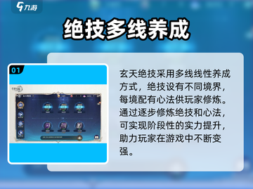 斗罗大陆：逆转时空玄天绝技🔥超强攻略🎉截图2