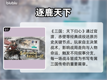 🔥三国天下归心神操作！🎮截图2