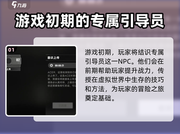 苍翼混沌效应：揭秘引导员真实身份！🔥截图2