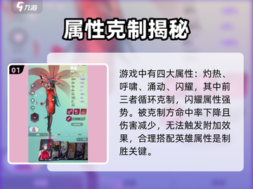 🔥《众神派对》新手速成！⚡截图2