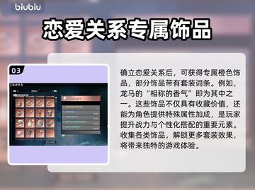 浪人崛起🔥姻缘任务全攻略✔截图4