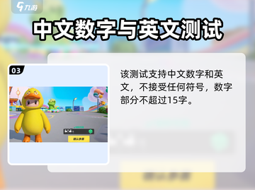 🎮元梦之星ID取名攻略！符号&字数全解析截图4