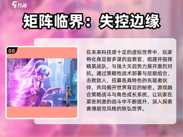 🔥2025最全实名认证游戏榜单出炉！🎮截图9