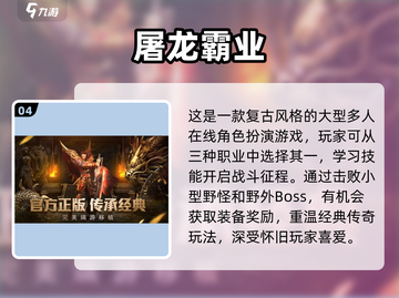 🔥超耐玩！打怪爆装备手游TOP5💥截图5