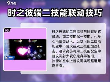 星之破晓: 时之彼端🔥超强打法攻略！💥截图4