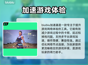 瓦洛兰特掉帧？🔥加速器下载秘籍来袭！截图2