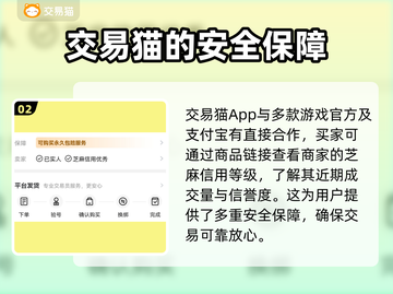 星球重启账号交易平台📖游戏党必看！🔥截图3