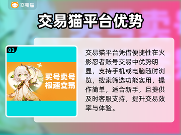 🔥火影忍者账号白嫖攻略！10000个免费送？截图4