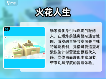 🎮人生模拟器2025免费玩！💥截图4