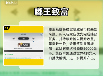 【黑色四叶草】魔法帝金币速刷🔥截图2