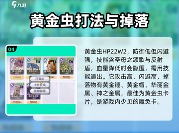 巴风特之怒🔥：Boss位置与详细介绍来啦！🎮截图5