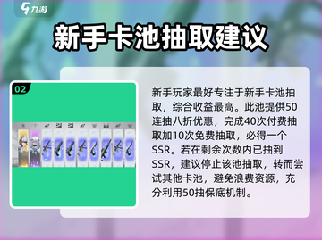 尘白禁区🔥新手必看！卡池抽取全攻略💎截图3