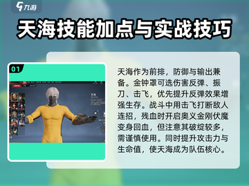 永劫无间手游🔥英雄进阶攻略，玩转英雄必备！截图2
