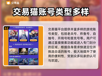CSGO2账号买卖🔥可靠平台推荐⚡截图3