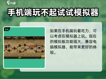 🔥最终坚守配置要求曝光！📌低配也能玩转最终坚守！🎮截图5