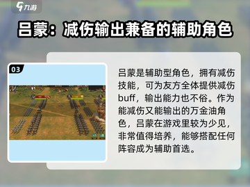 《朕的江山2》武将排名🔥最强武将推荐！截图4