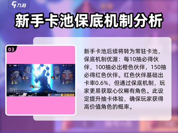 航海王壮志雄心💥抽卡保底机制大揭秘！截图4