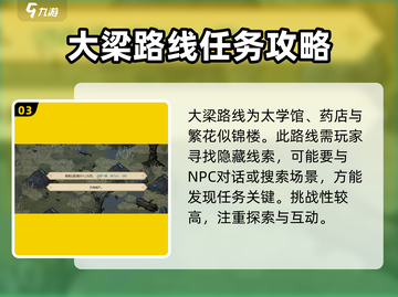 大侠立志传广陵散谜题🔥超简单解法⚡截图4