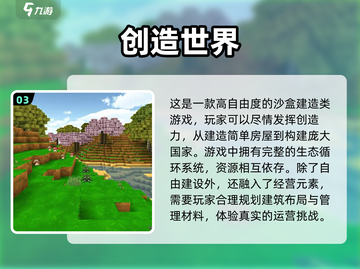 2024必玩🔥热门创造游戏推荐🎉截图4