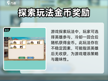 伊格利亚战记🔥金币爆量获取秘籍🎉截图4