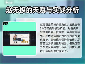 斗罗大陆：赵无极伙伴强度大揭秘！🔥截图2