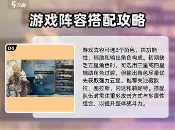 歧路旅人大陆的霸者🔥开荒队阵容搭配推荐！🎮截图5
